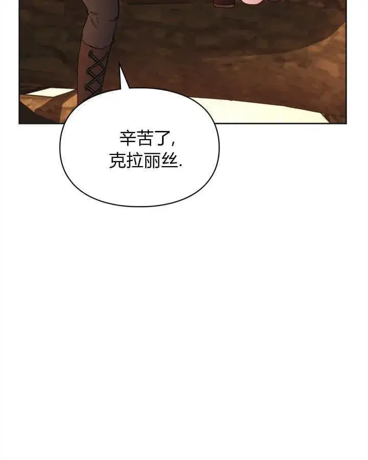 漫画《冬城的小囚犯》第51话第87张图