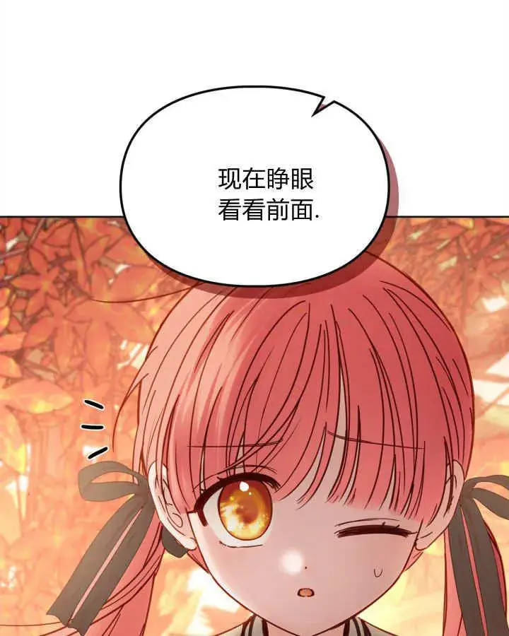 漫画《冬城的小囚犯》第51话第88张图