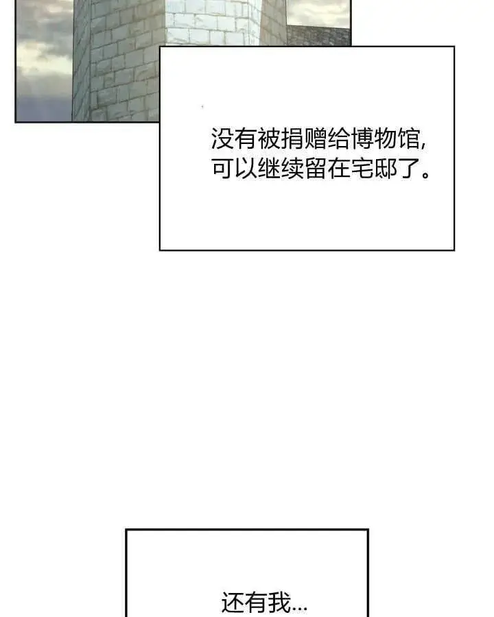 漫画《冬城的小囚犯》第51话第9张图