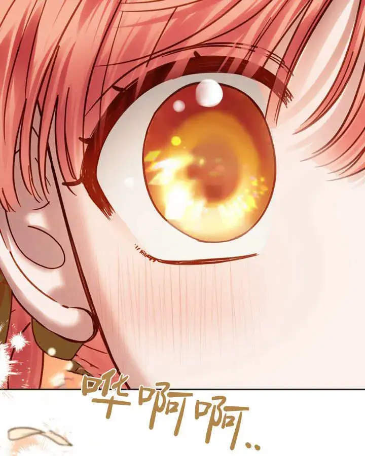 漫画《冬城的小囚犯》第51话第90张图