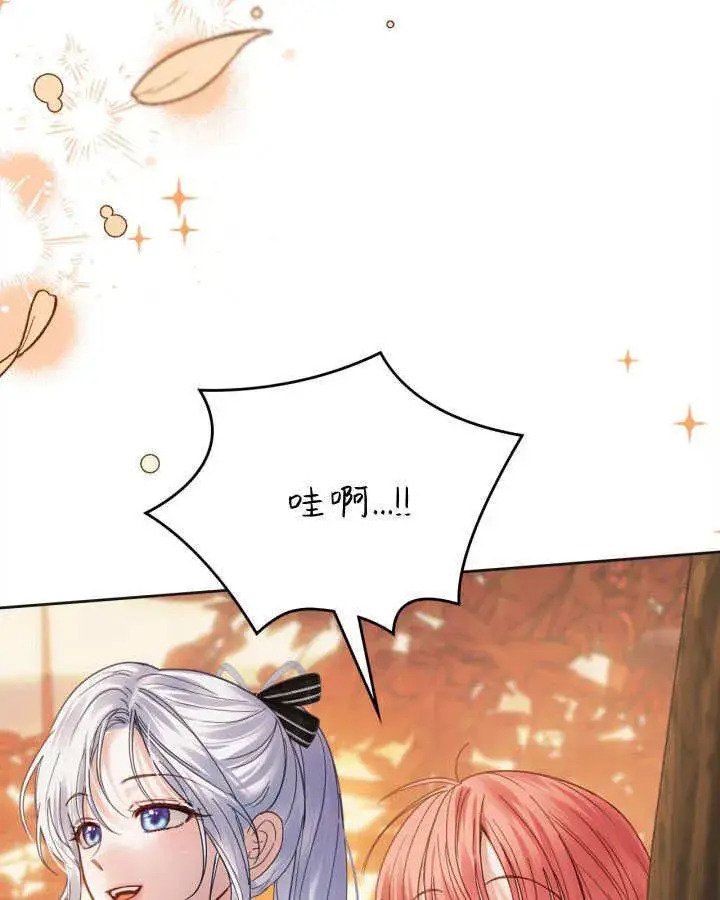 漫画《冬城的小囚犯》第51话第94张图