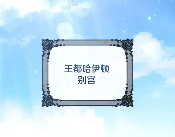 漫画《冬城的小囚犯》回归通知！第3张图
