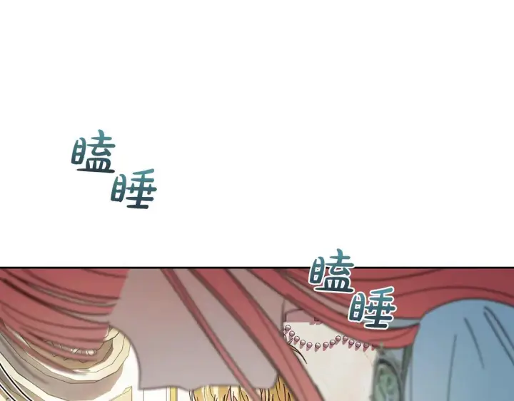 漫画《冬城的小囚犯》第52话 逛庆典第11张图