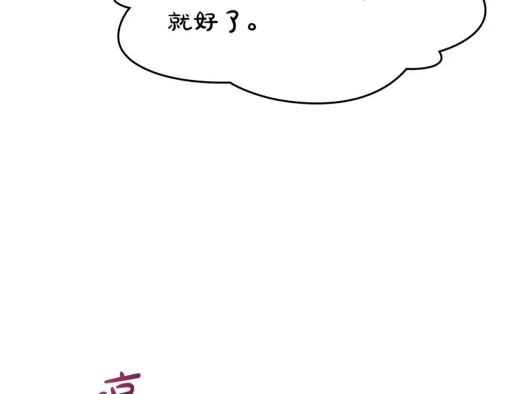 漫画《冬城的小囚犯》第52话 逛庆典第112张图