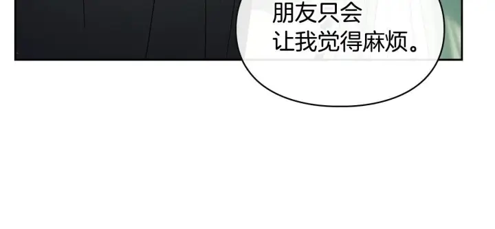 漫画《冬城的小囚犯》第52话 逛庆典第115张图