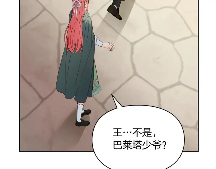 漫画《冬城的小囚犯》第52话 逛庆典第123张图