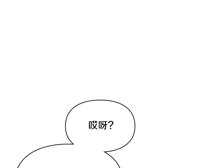 漫画《冬城的小囚犯》第52话 逛庆典第125张图