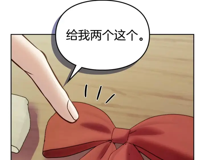 漫画《冬城的小囚犯》第52话 逛庆典第129张图