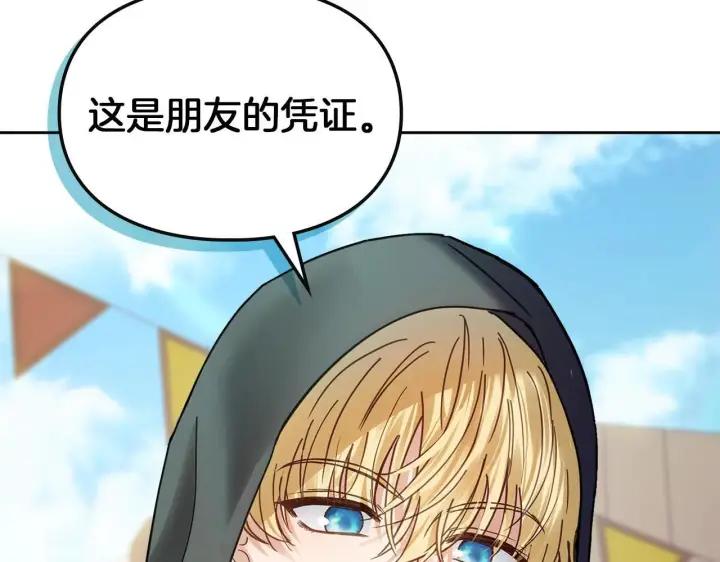 漫画《冬城的小囚犯》第52话 逛庆典第142张图