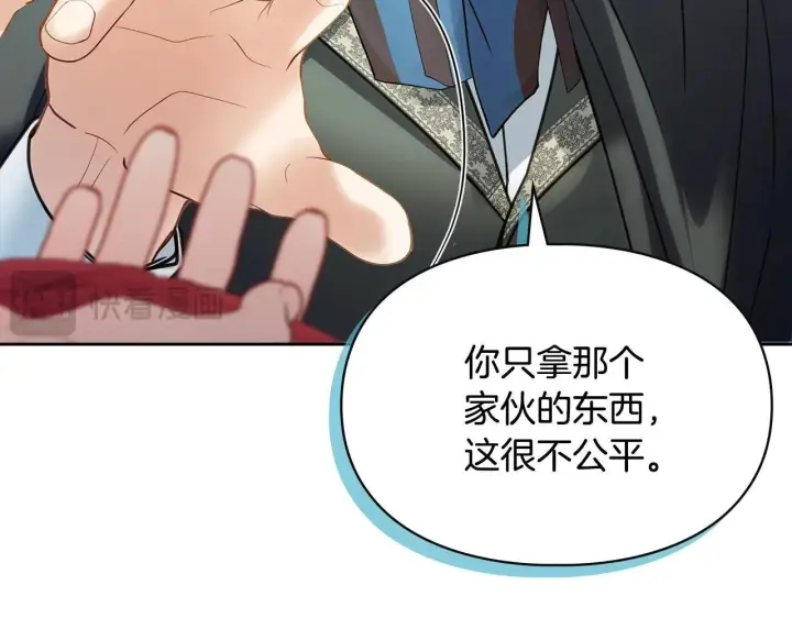 漫画《冬城的小囚犯》第52话 逛庆典第144张图