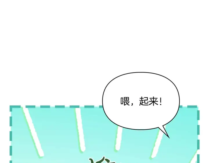 漫画《冬城的小囚犯》第52话 逛庆典第15张图