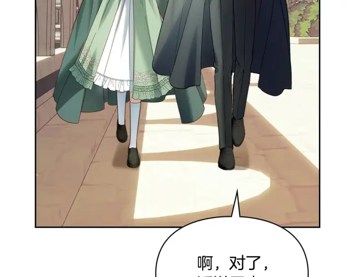 漫画《冬城的小囚犯》第52话 逛庆典第157张图
