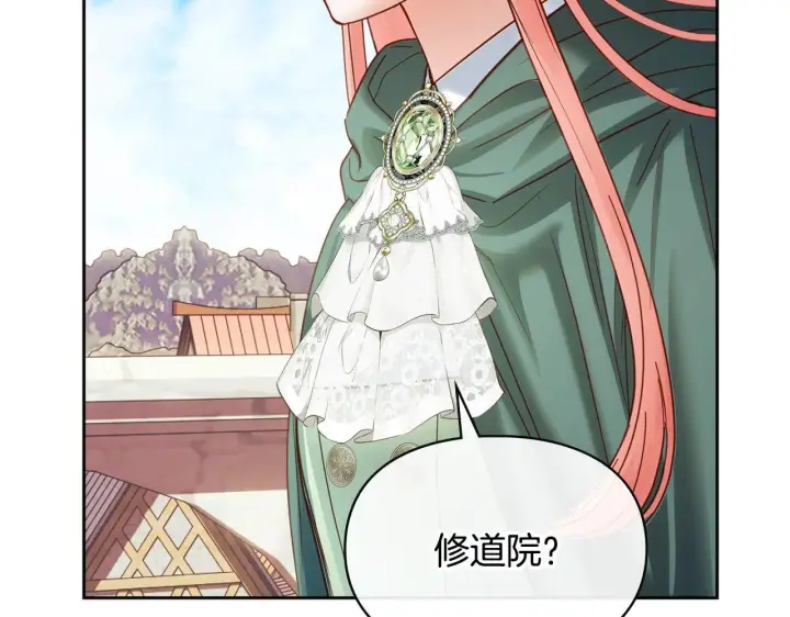 漫画《冬城的小囚犯》第52话 逛庆典第160张图