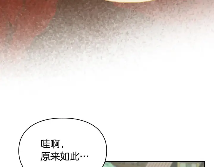 漫画《冬城的小囚犯》第52话 逛庆典第169张图