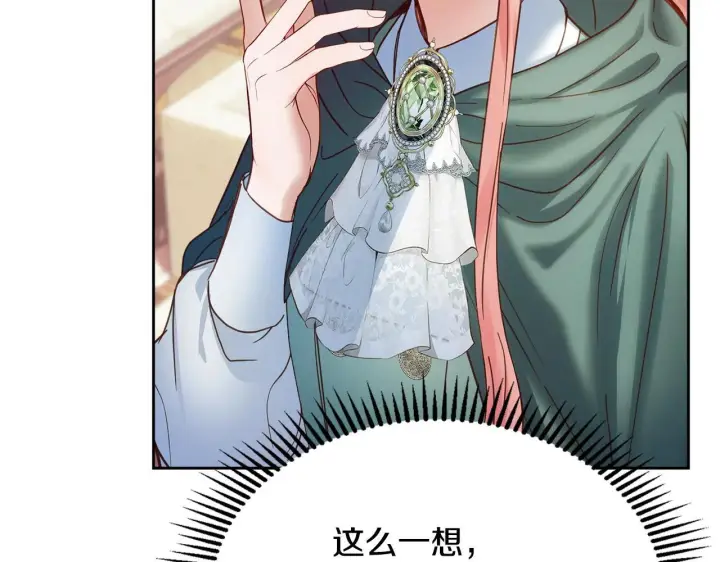漫画《冬城的小囚犯》第52话 逛庆典第171张图