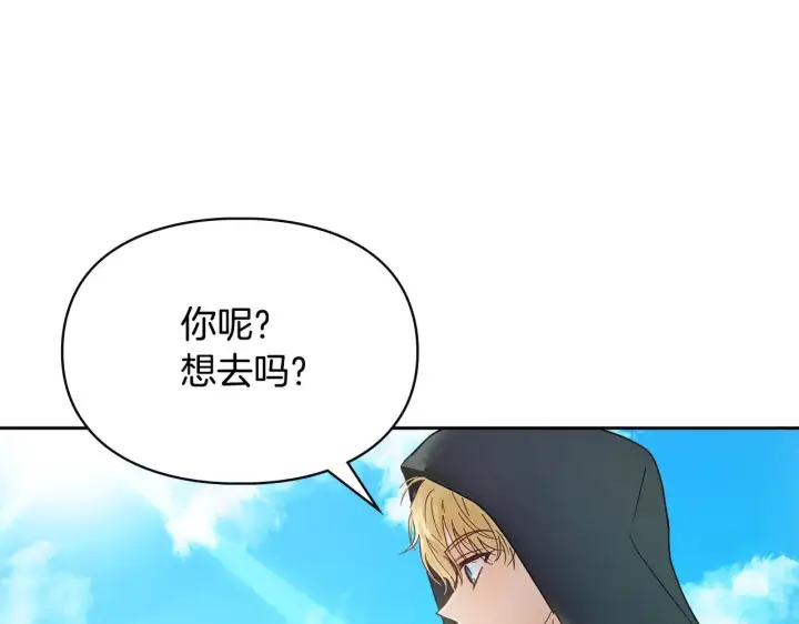 漫画《冬城的小囚犯》第52话 逛庆典第177张图