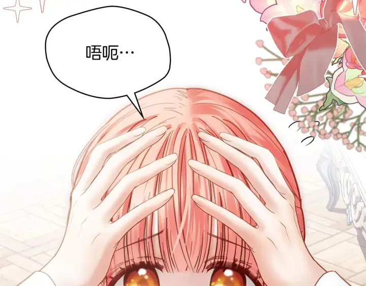 漫画《冬城的小囚犯》第52话 逛庆典第18张图