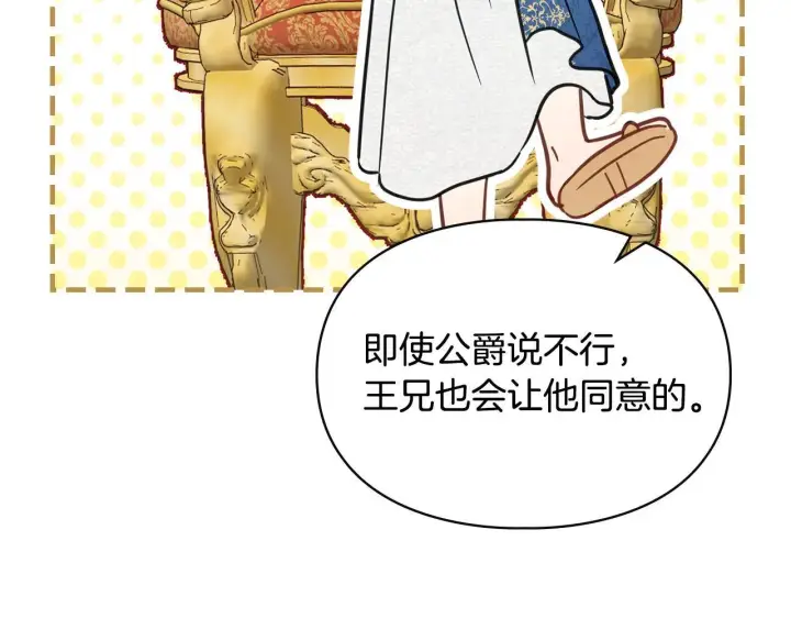 漫画《冬城的小囚犯》第52话 逛庆典第183张图