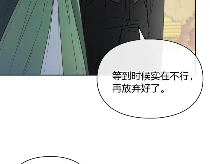 漫画《冬城的小囚犯》第52话 逛庆典第187张图