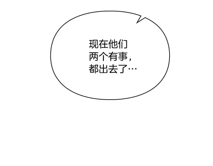 漫画《冬城的小囚犯》第52话 逛庆典第191张图