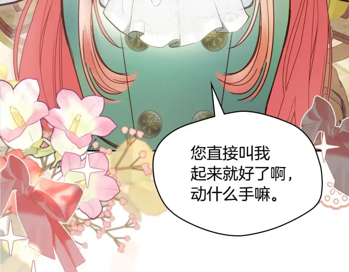 漫画《冬城的小囚犯》第52话 逛庆典第20张图