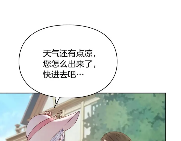 漫画《冬城的小囚犯》第52话 逛庆典第209张图
