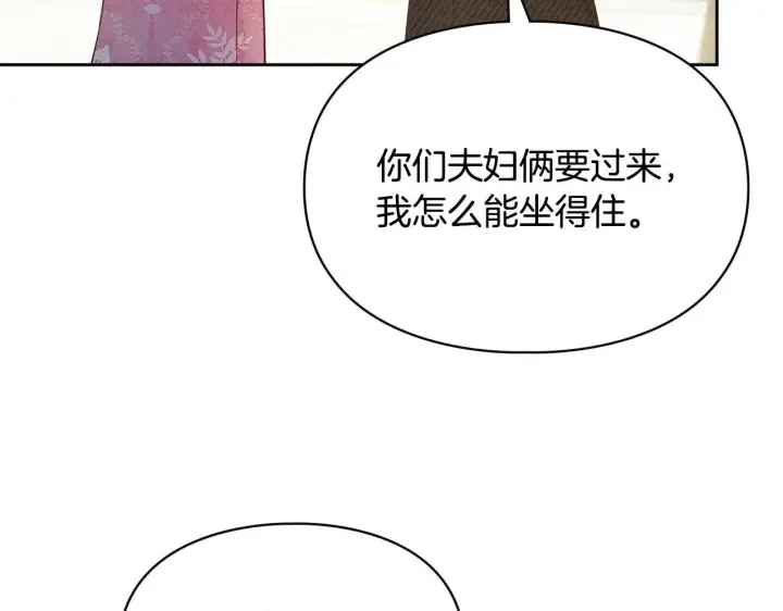 漫画《冬城的小囚犯》第52话 逛庆典第211张图