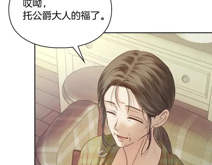 漫画《冬城的小囚犯》第52话 逛庆典第222张图
