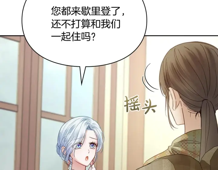 漫画《冬城的小囚犯》第52话 逛庆典第225张图