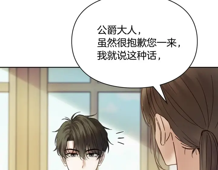 漫画《冬城的小囚犯》第52话 逛庆典第233张图