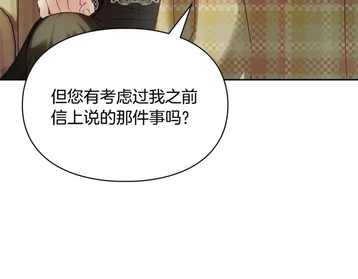 漫画《冬城的小囚犯》第52话 逛庆典第235张图