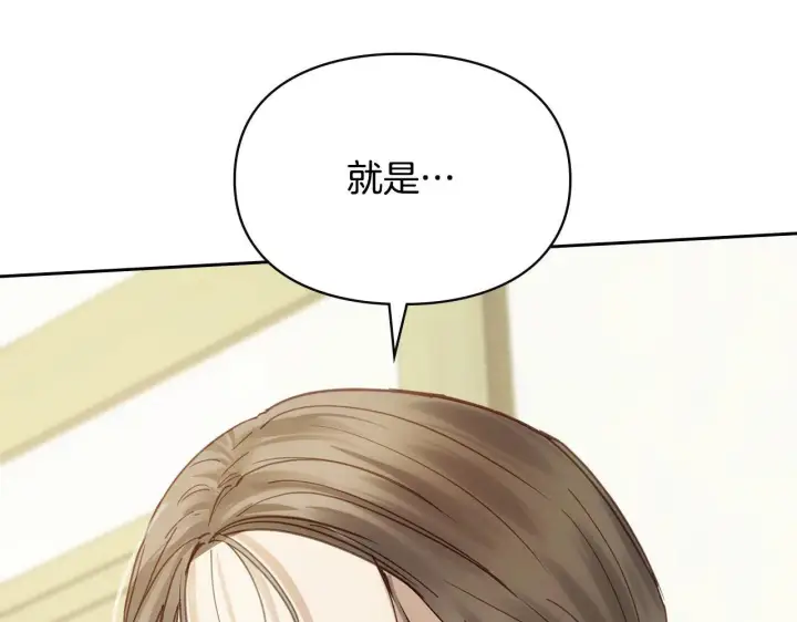 漫画《冬城的小囚犯》第52话 逛庆典第236张图