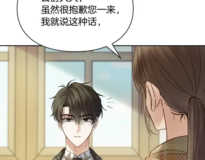 漫画《冬城的小囚犯》第52话 逛庆典第243张图