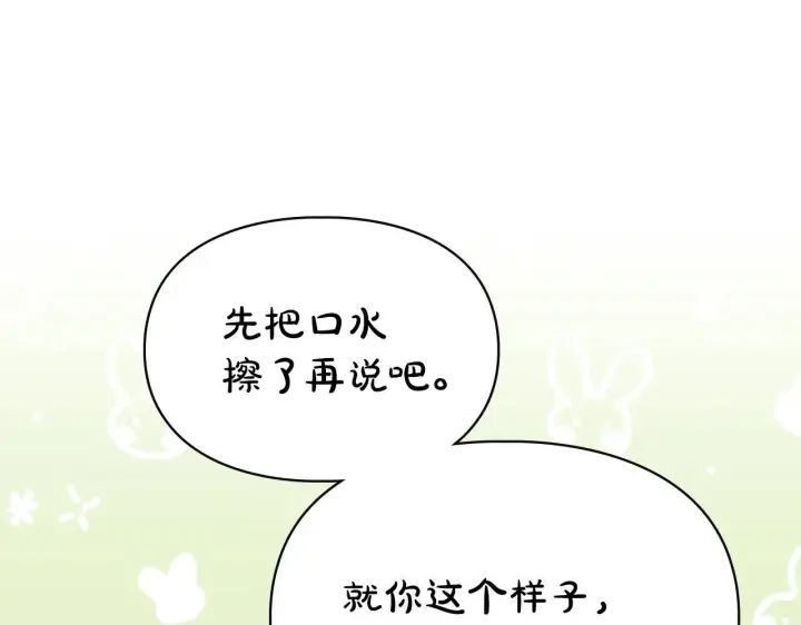 漫画《冬城的小囚犯》第52话 逛庆典第26张图