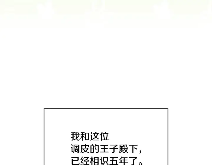 漫画《冬城的小囚犯》第52话 逛庆典第29张图