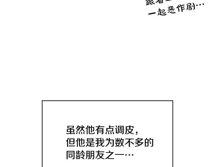 漫画《冬城的小囚犯》第52话 逛庆典第34张图