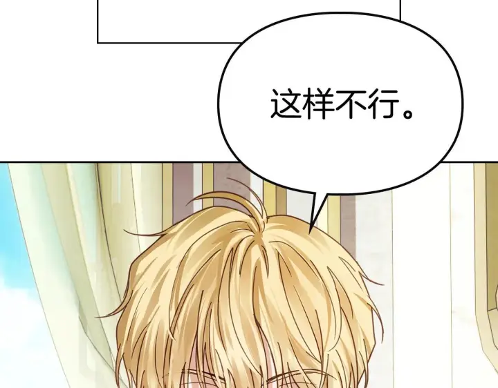 漫画《冬城的小囚犯》第52话 逛庆典第35张图