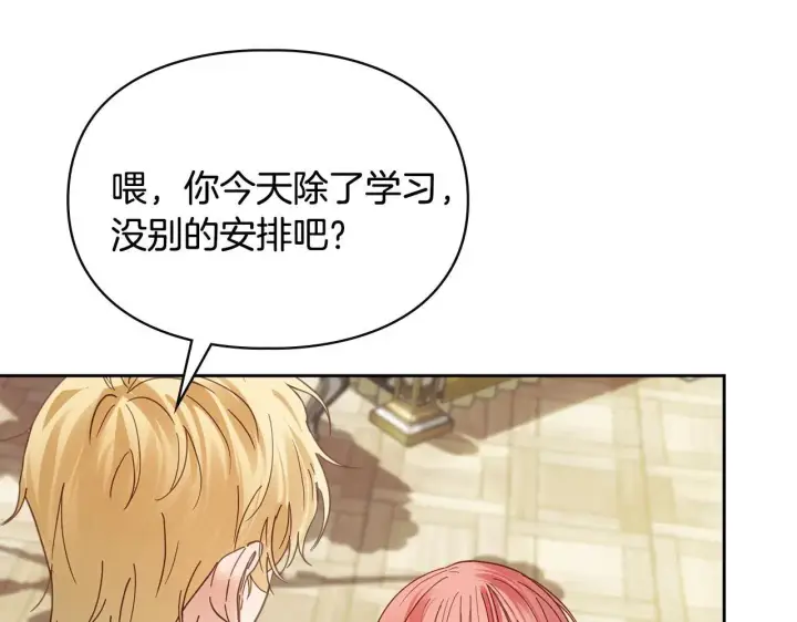 漫画《冬城的小囚犯》第52话 逛庆典第38张图