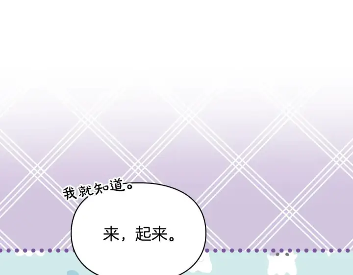 漫画《冬城的小囚犯》第52话 逛庆典第41张图