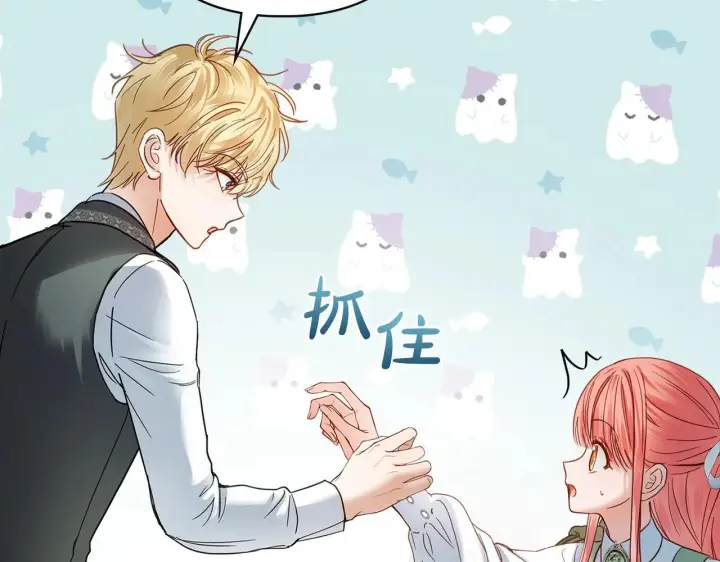漫画《冬城的小囚犯》第52话 逛庆典第42张图