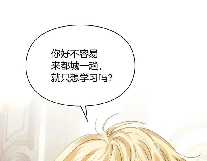 漫画《冬城的小囚犯》第52话 逛庆典第45张图