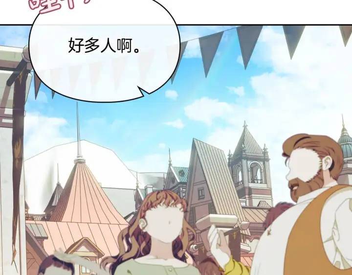 漫画《冬城的小囚犯》第52话 逛庆典第59张图