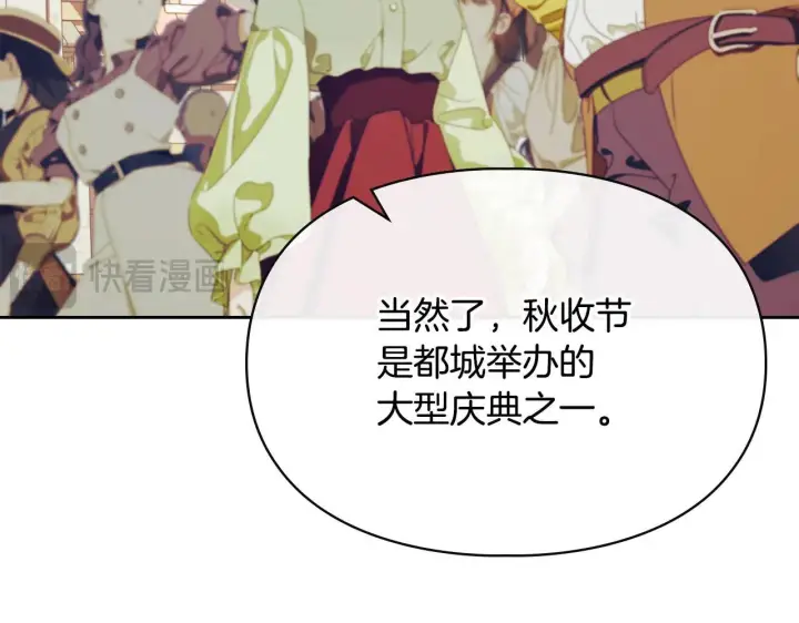 漫画《冬城的小囚犯》第52话 逛庆典第60张图