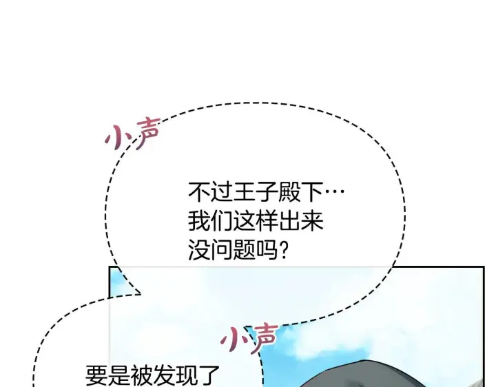 漫画《冬城的小囚犯》第52话 逛庆典第62张图