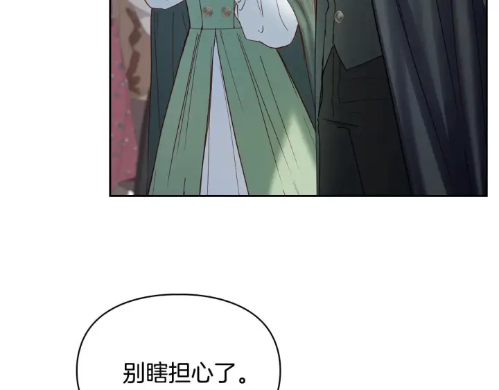 漫画《冬城的小囚犯》第52话 逛庆典第64张图