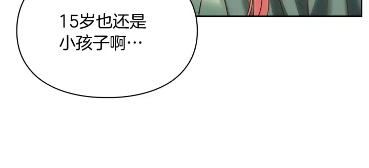 漫画《冬城的小囚犯》第52话 逛庆典第70张图