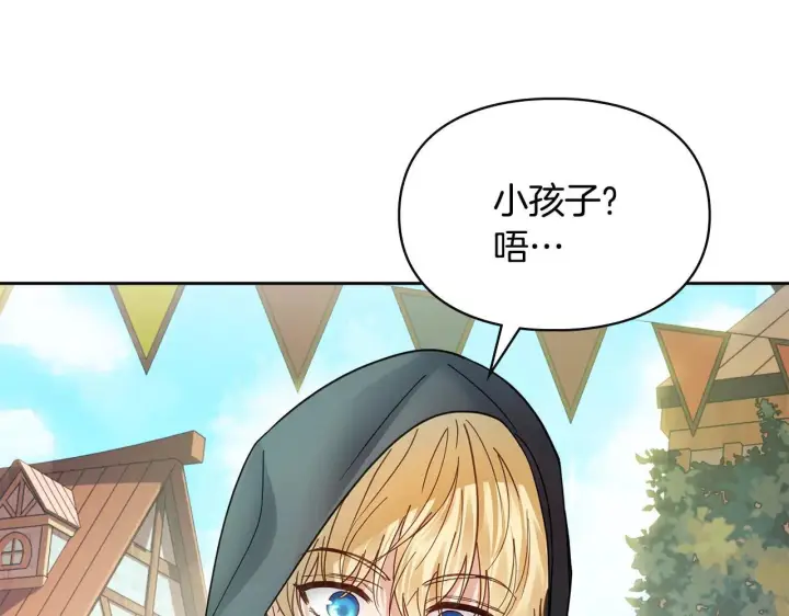 漫画《冬城的小囚犯》第52话 逛庆典第71张图