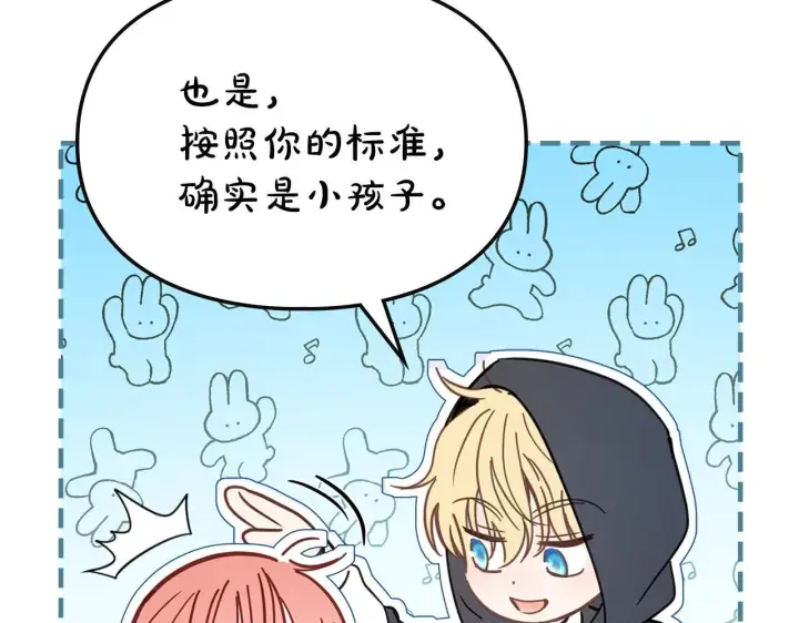 漫画《冬城的小囚犯》第52话 逛庆典第74张图