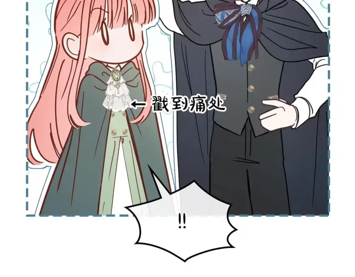 漫画《冬城的小囚犯》第52话 逛庆典第75张图
