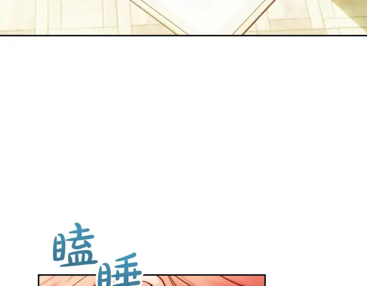 漫画《冬城的小囚犯》第52话 逛庆典第8张图